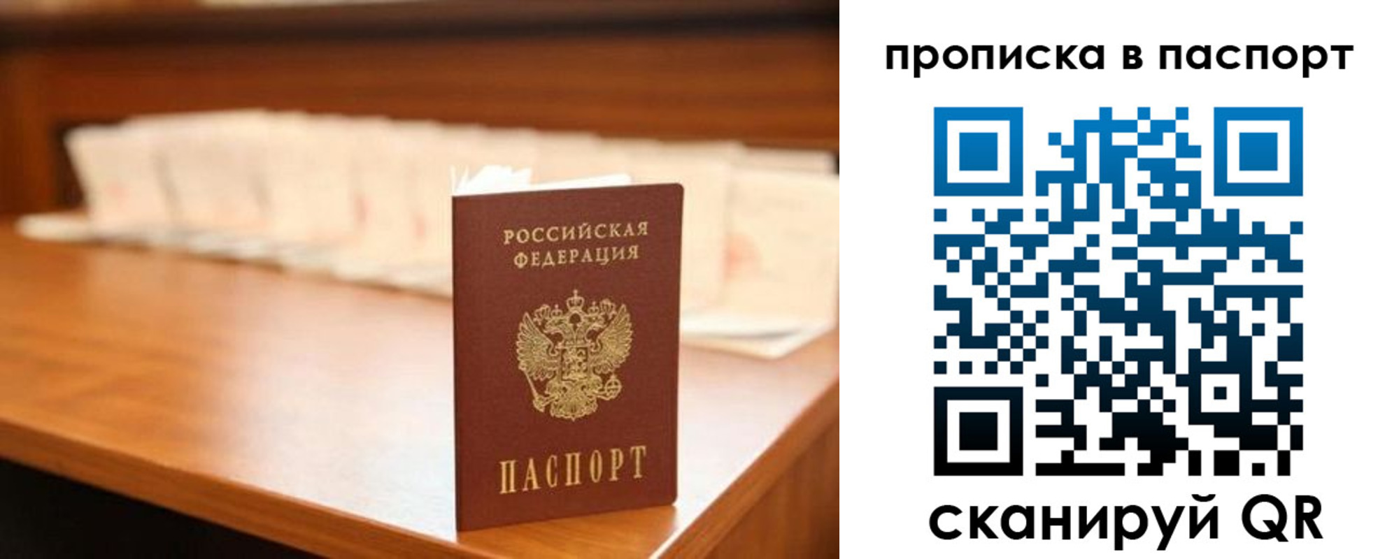 регистрация для дет. сада в Феодосии