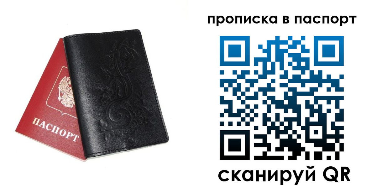 прописка законно в Феодосии