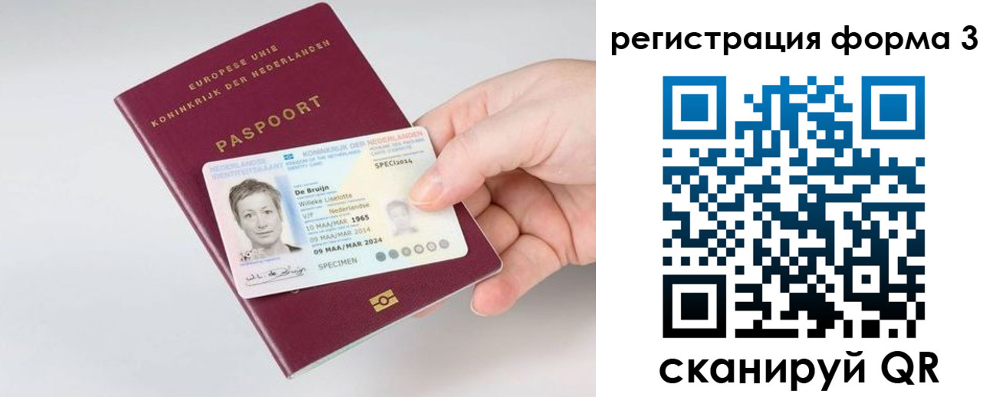 временная регистрация госуслуги в Феодосии