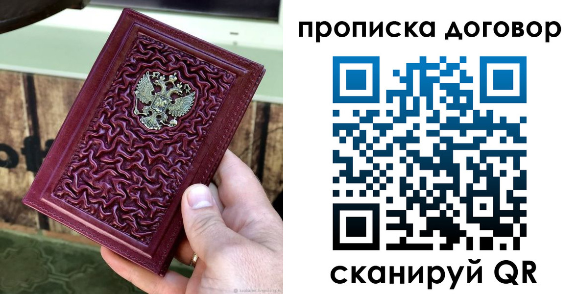 миграционный учет в Феодосии